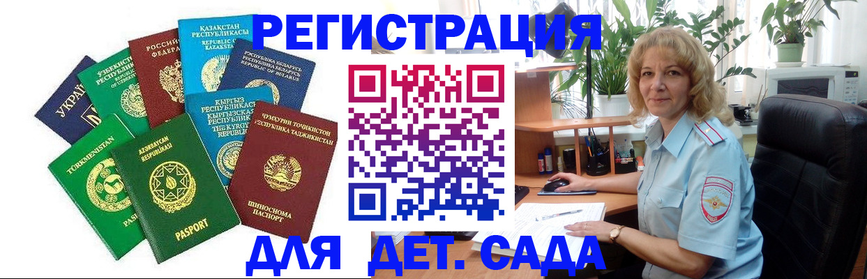 временная регистрация госуслуги в Миассе