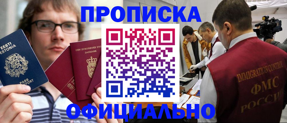 временная регистрация адрес в Миассе