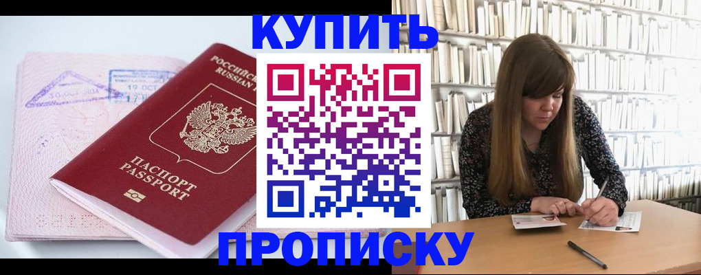 пропишу в квартире в Миассе