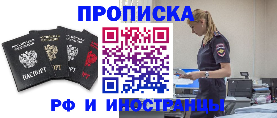 регистрация для школы в Миассе