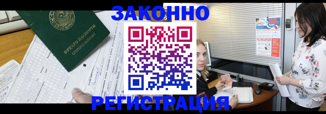 временная регистрация адрес в Миассе